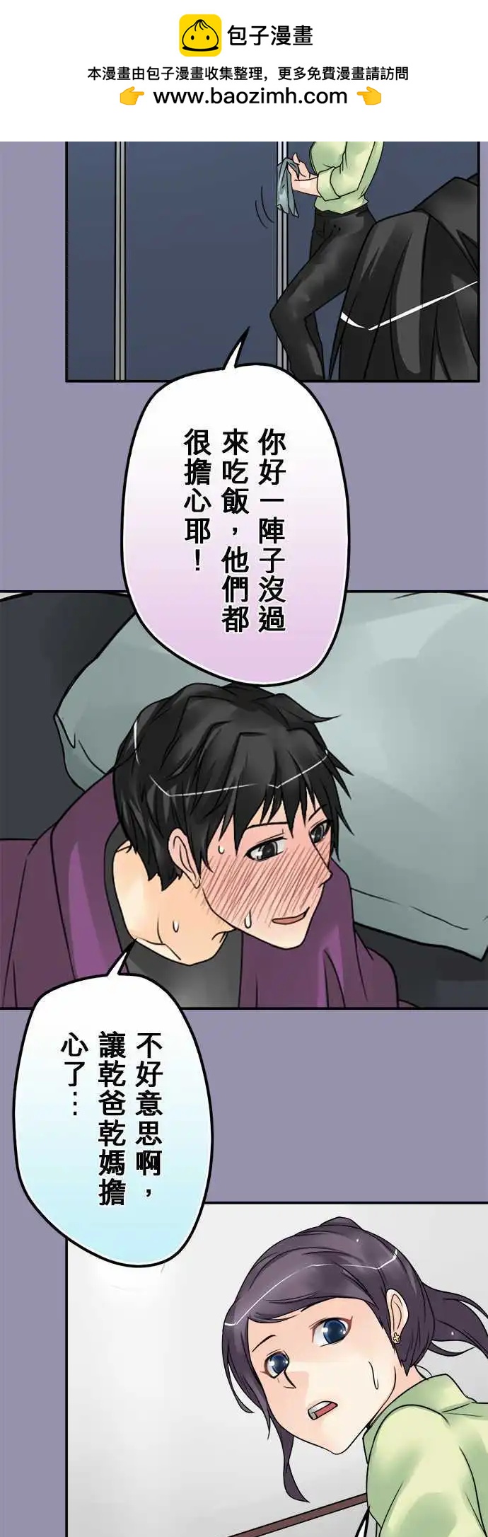 第48日 不要喂食-第45话