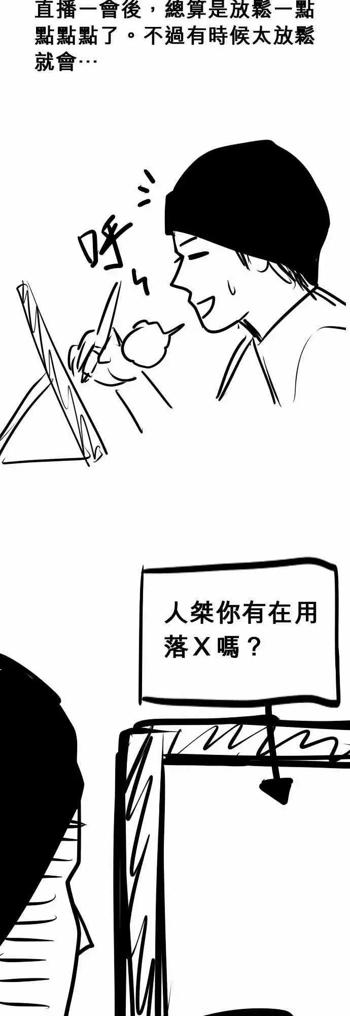 第48日 不要喂食-第45话