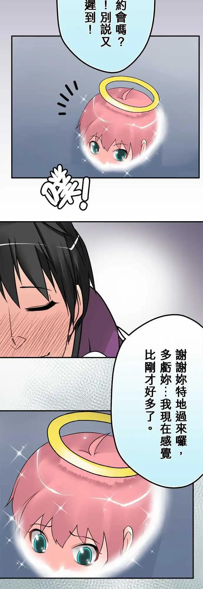 第48日 不要喂食-第45话