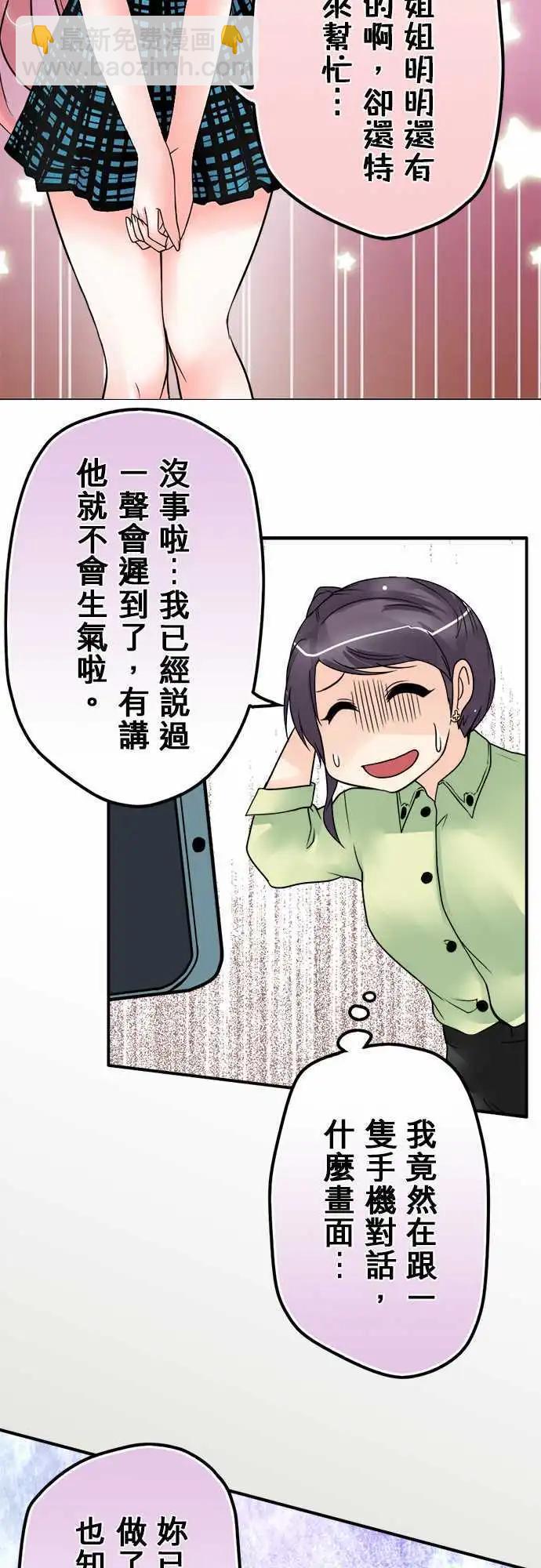 第48日 不要喂食-第45话