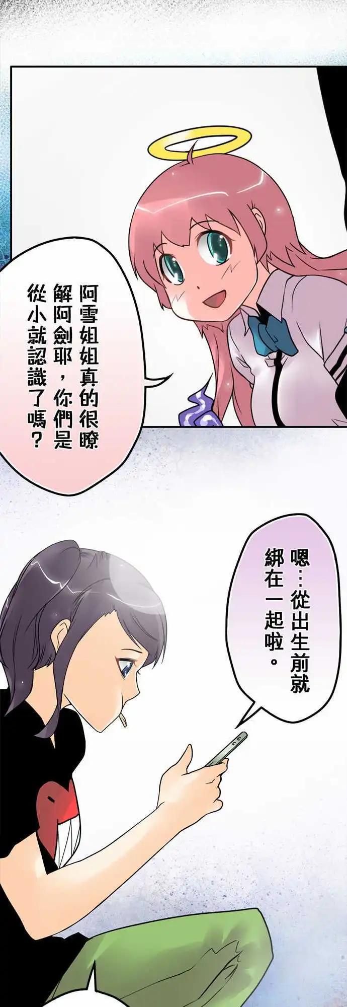 第50日 死对头-第47话