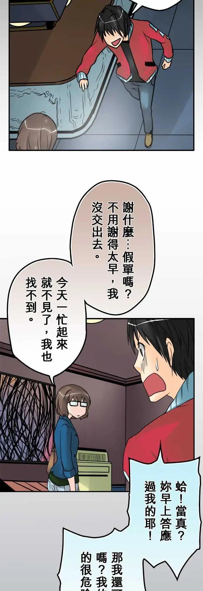 第50日 死对头-第47话