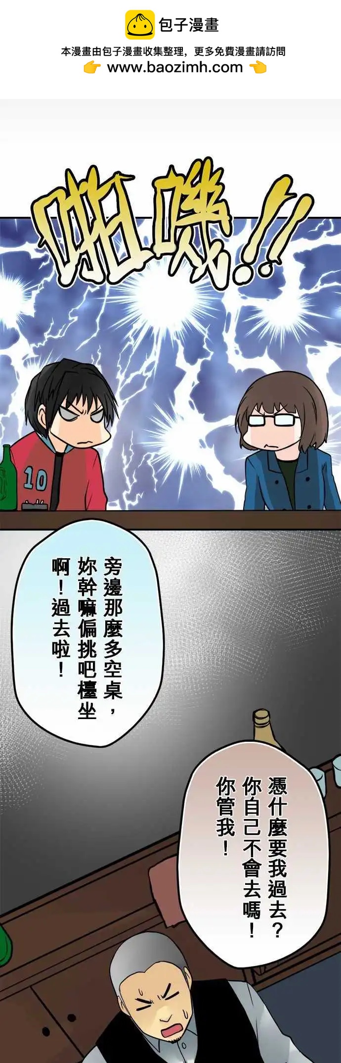 第50日 死对头-第47话