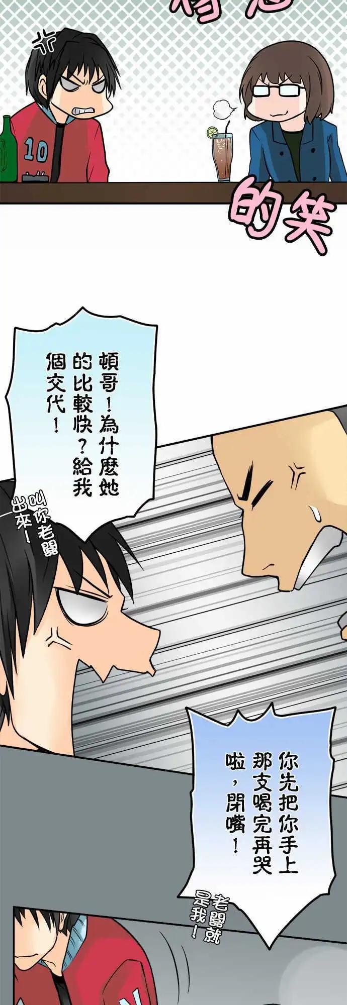 第50日 死对头-第47话