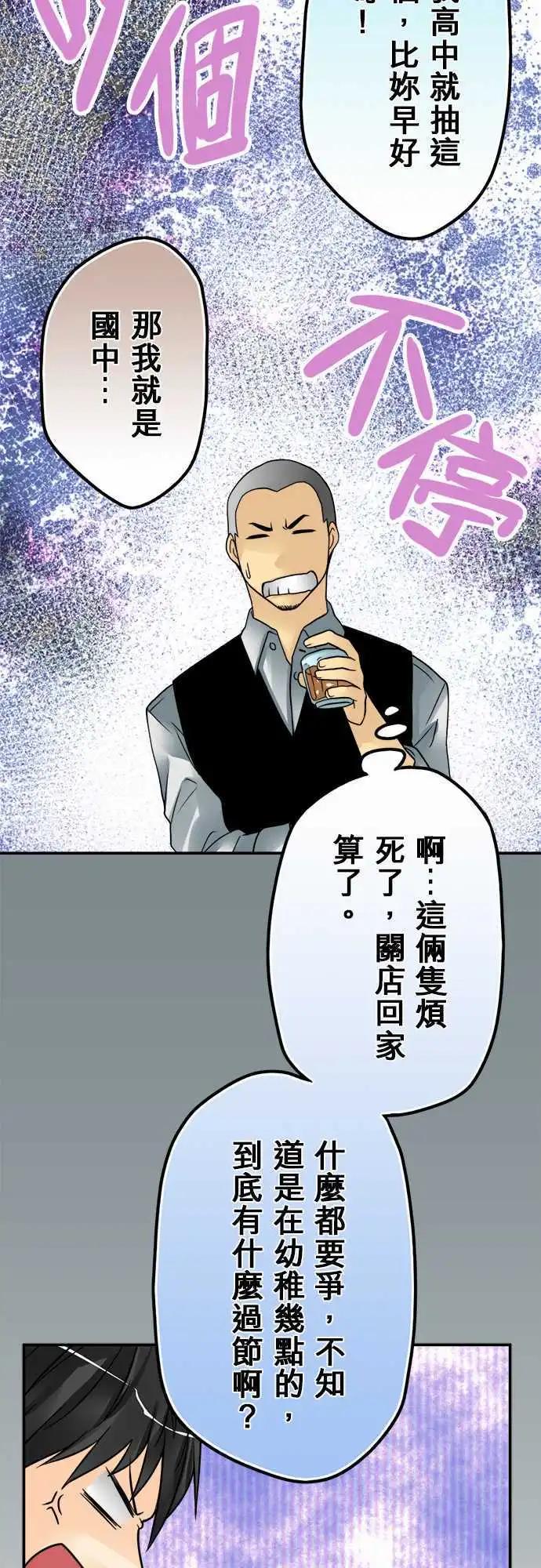 第50日 死对头-第47话