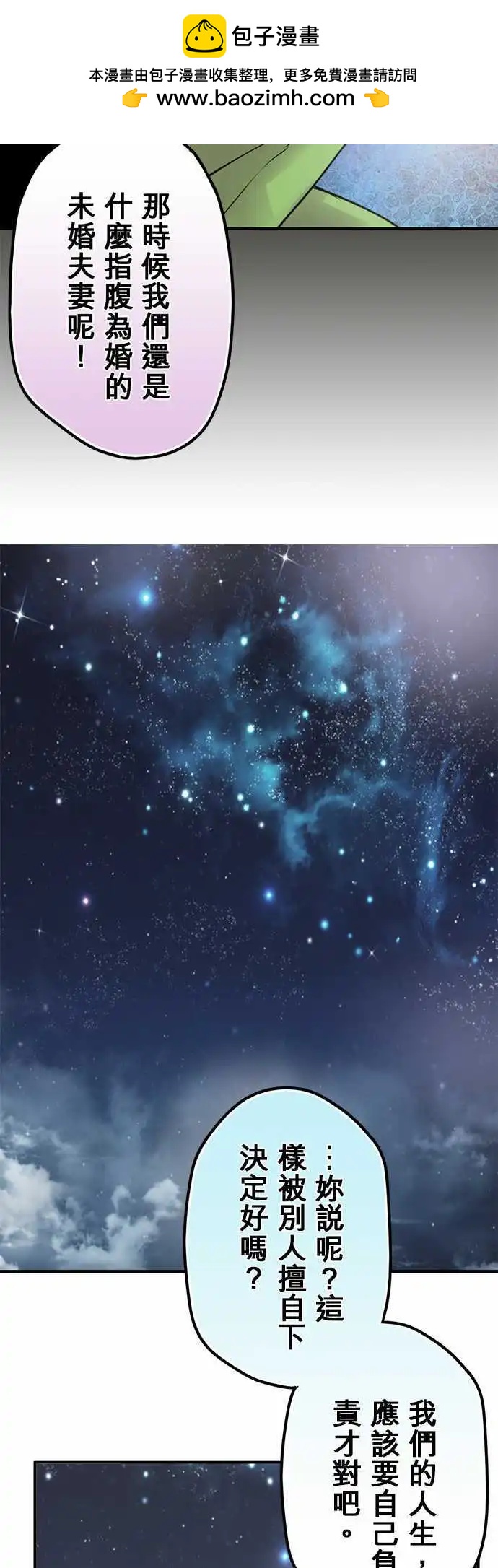 第50日 死对头-第47话