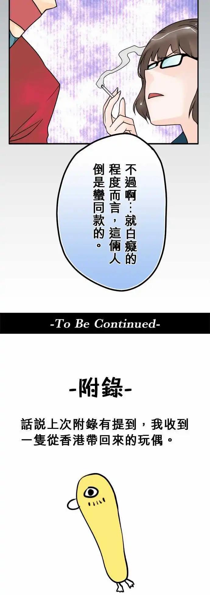 第50日 死对头-第47话