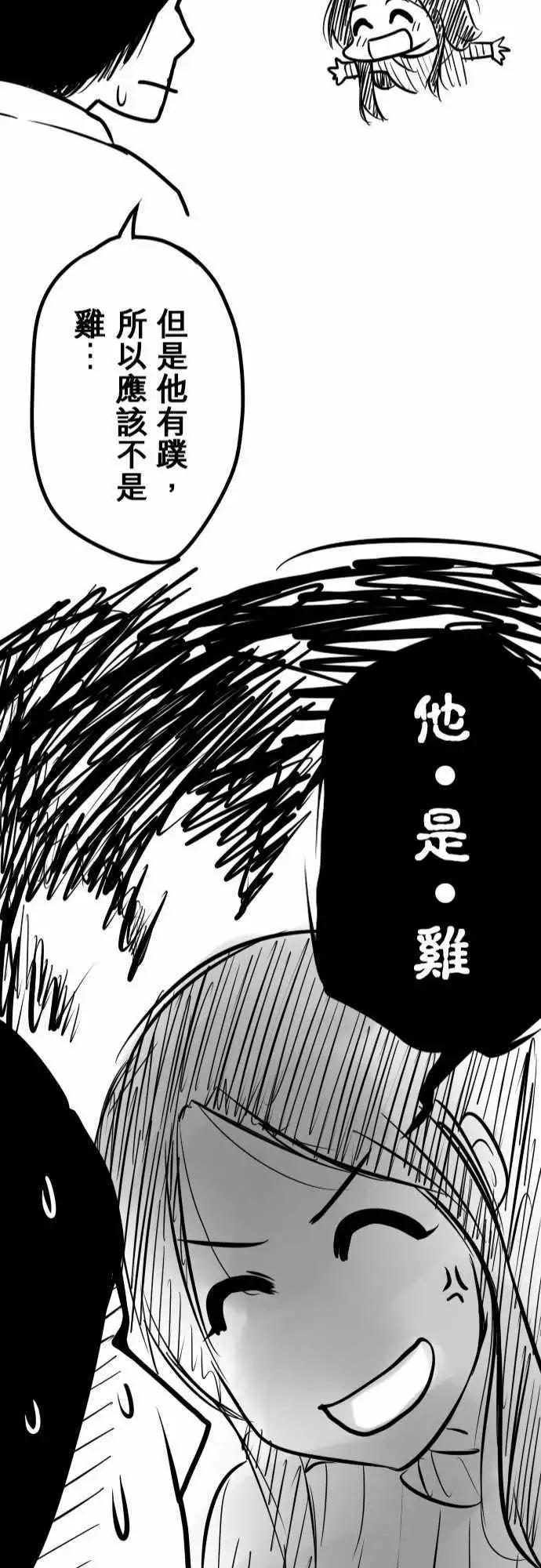 第50日 死对头-第47话