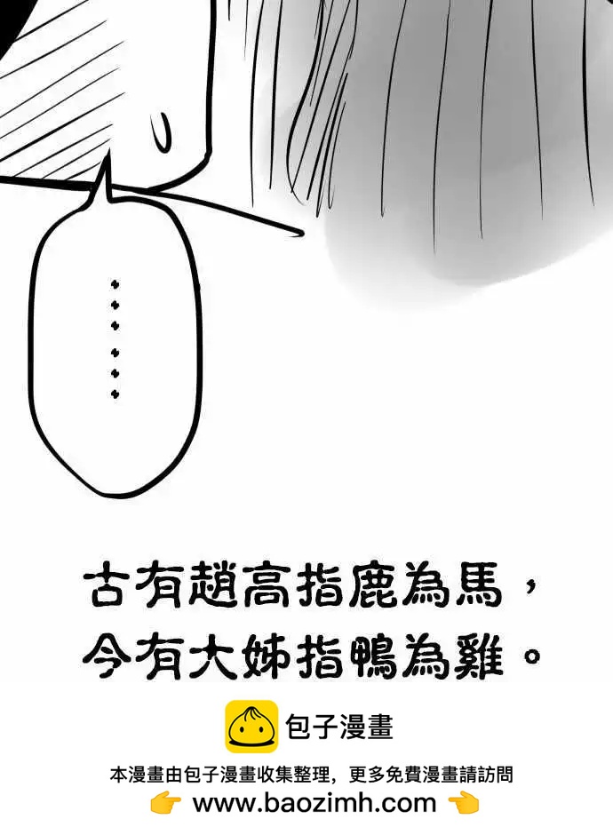 第50日 死对头-第47话