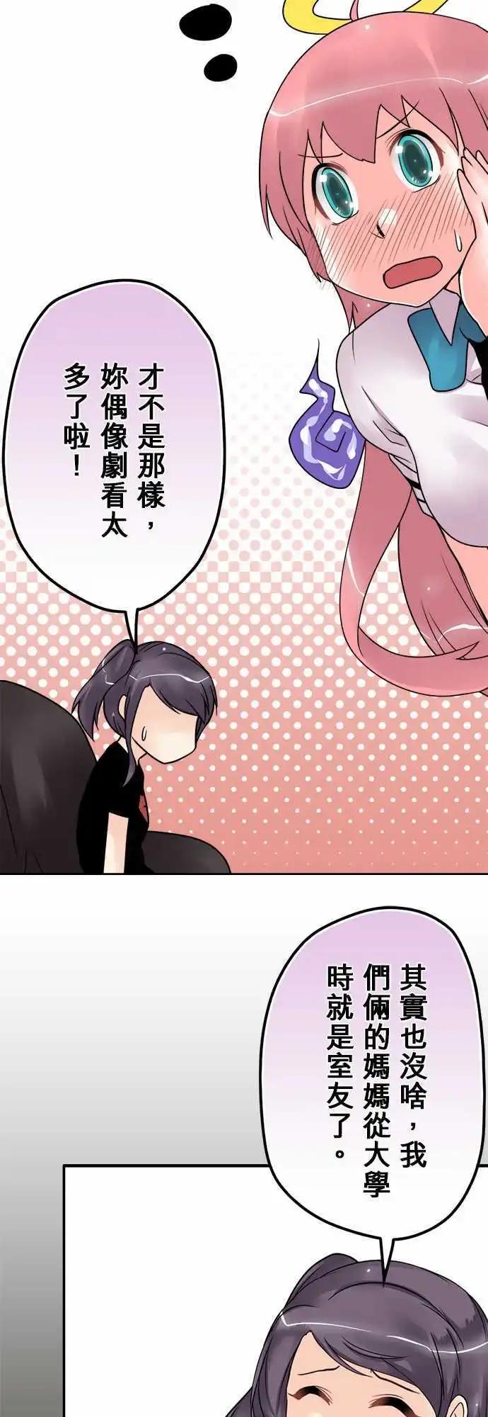 第50日 死对头-第47话