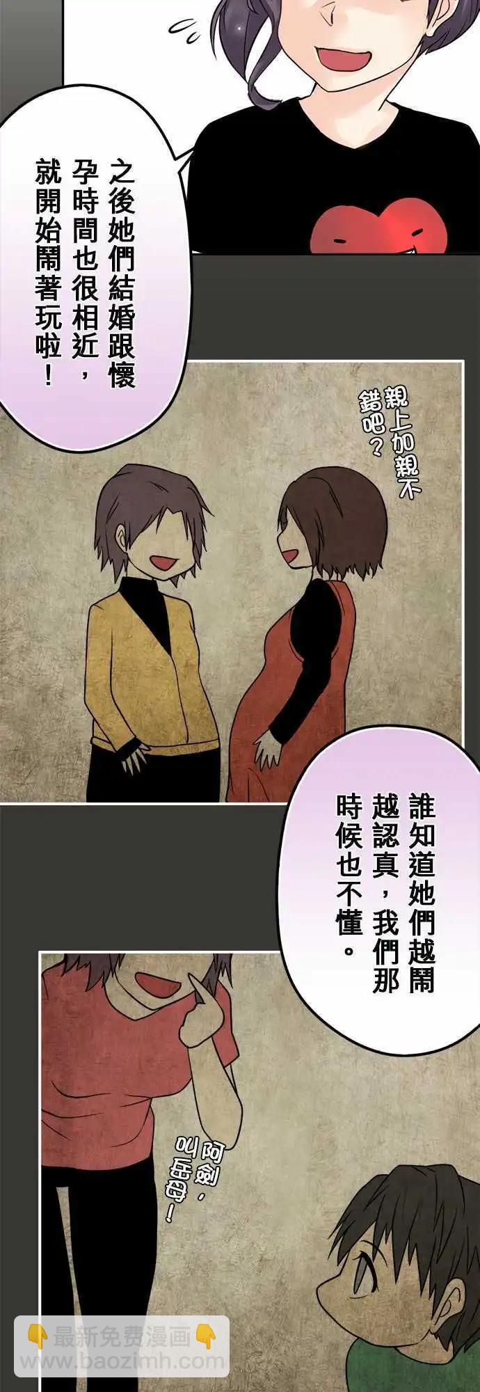 第50日 死对头-第47话