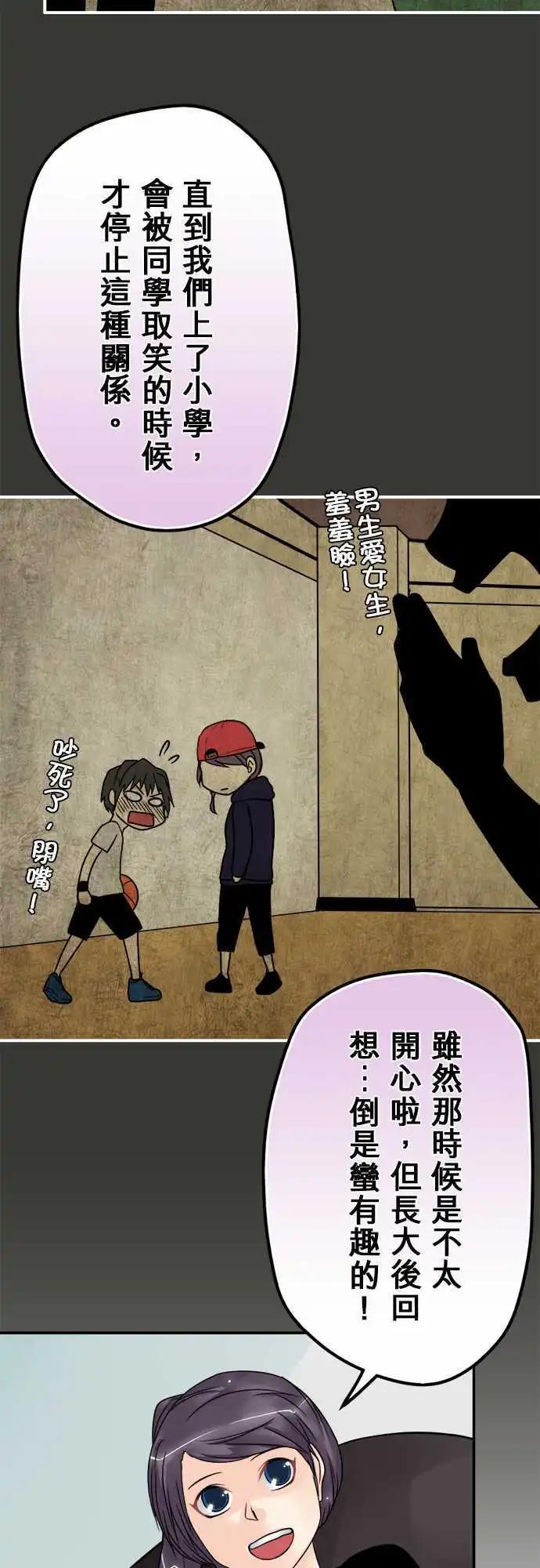 第50日 死对头-第47话