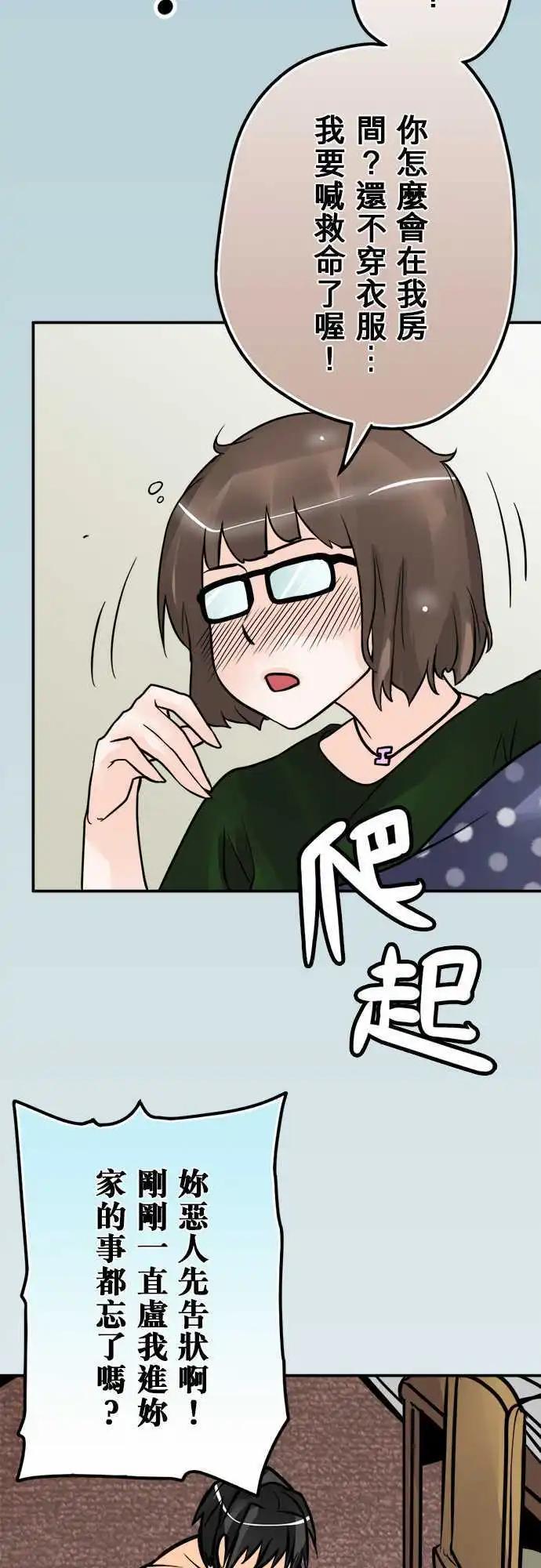 第52日 老师与学生-第49话