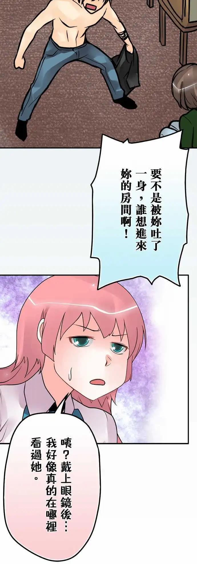 第52日 老师与学生-第49话