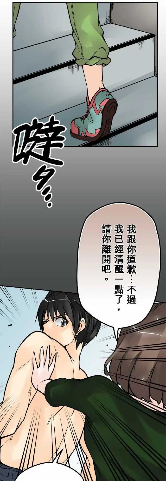 第52日 老师与学生-第49话