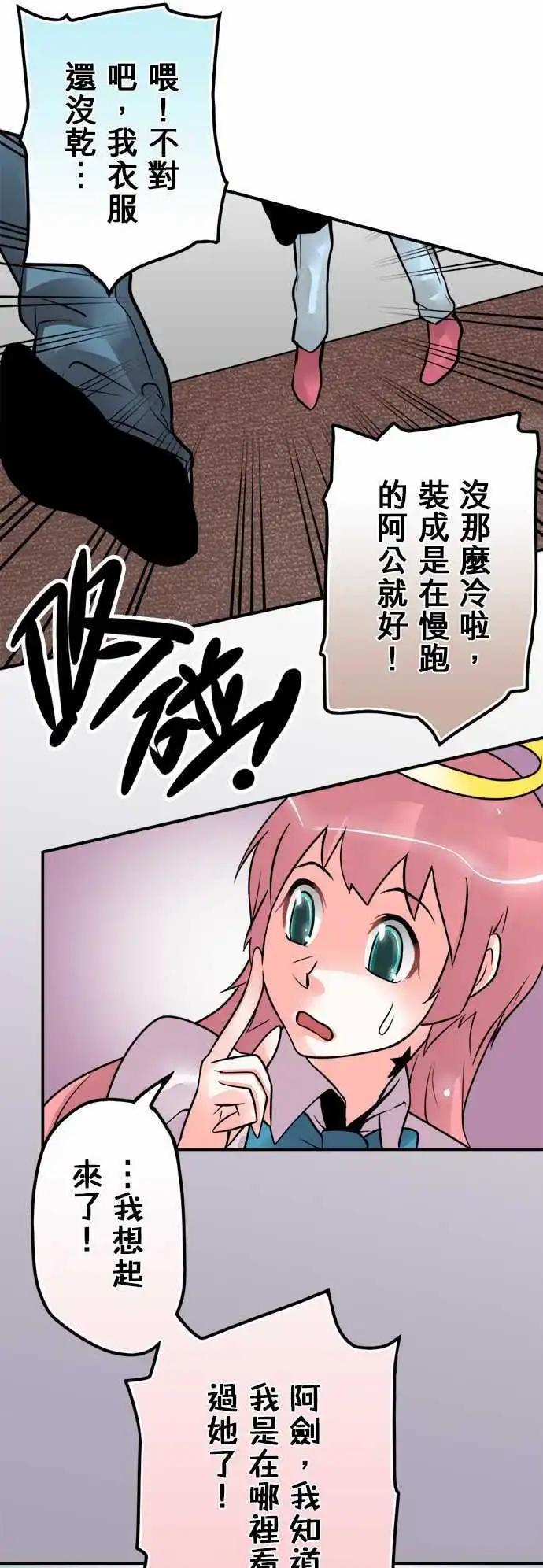 第52日 老师与学生-第49话