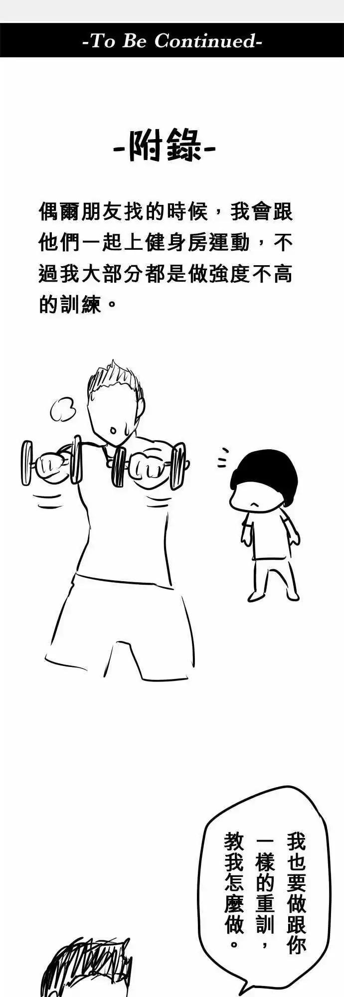 第52日 老师与学生-第49话