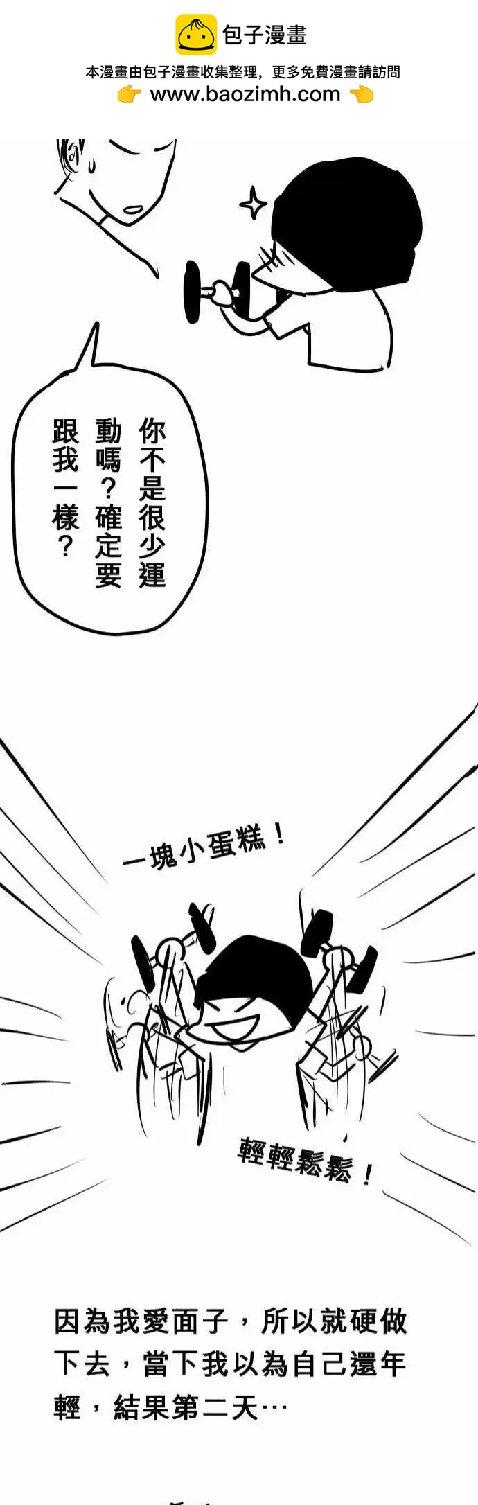 第52日 老师与学生-第49话