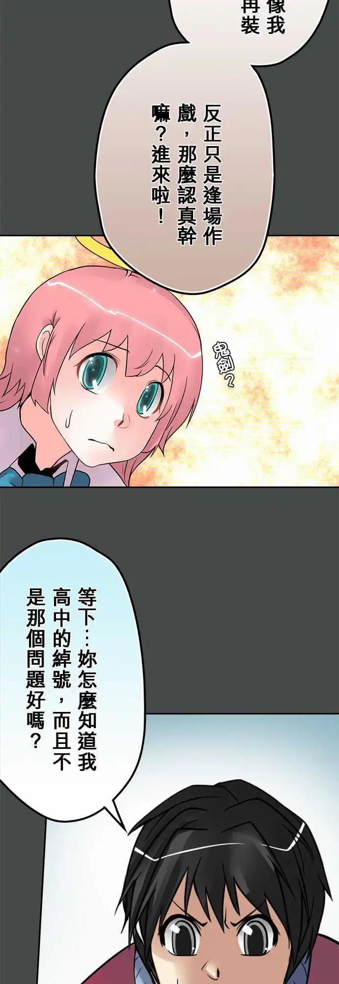 第52日 老师与学生-第49话