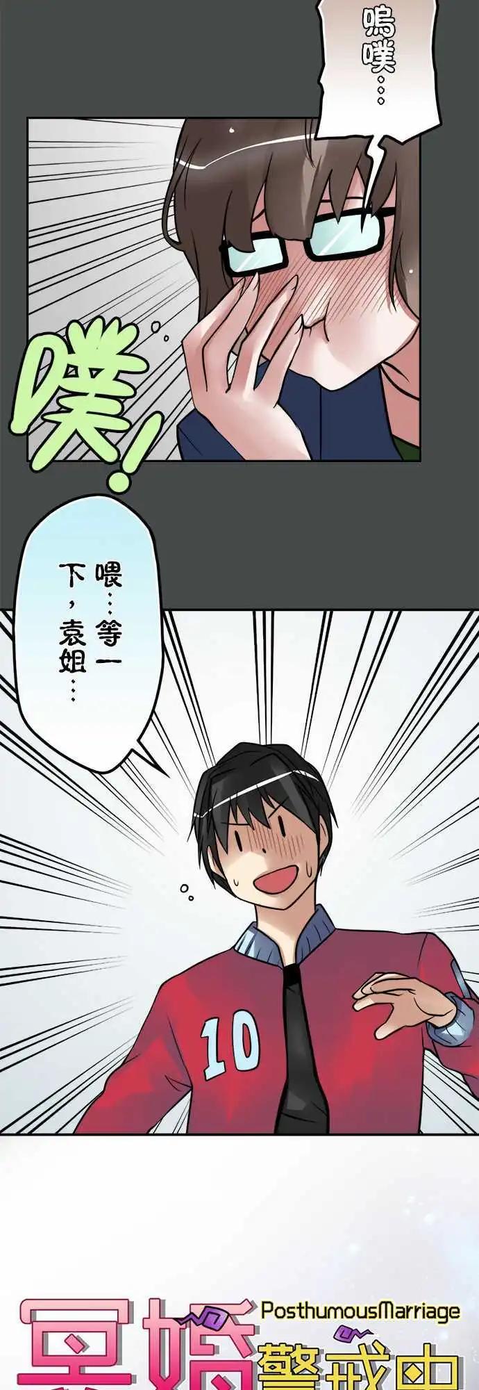 第52日 老师与学生-第49话