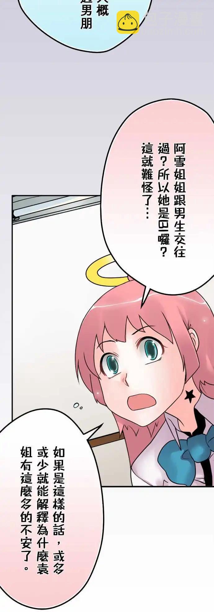 第54日 出来了-第51话