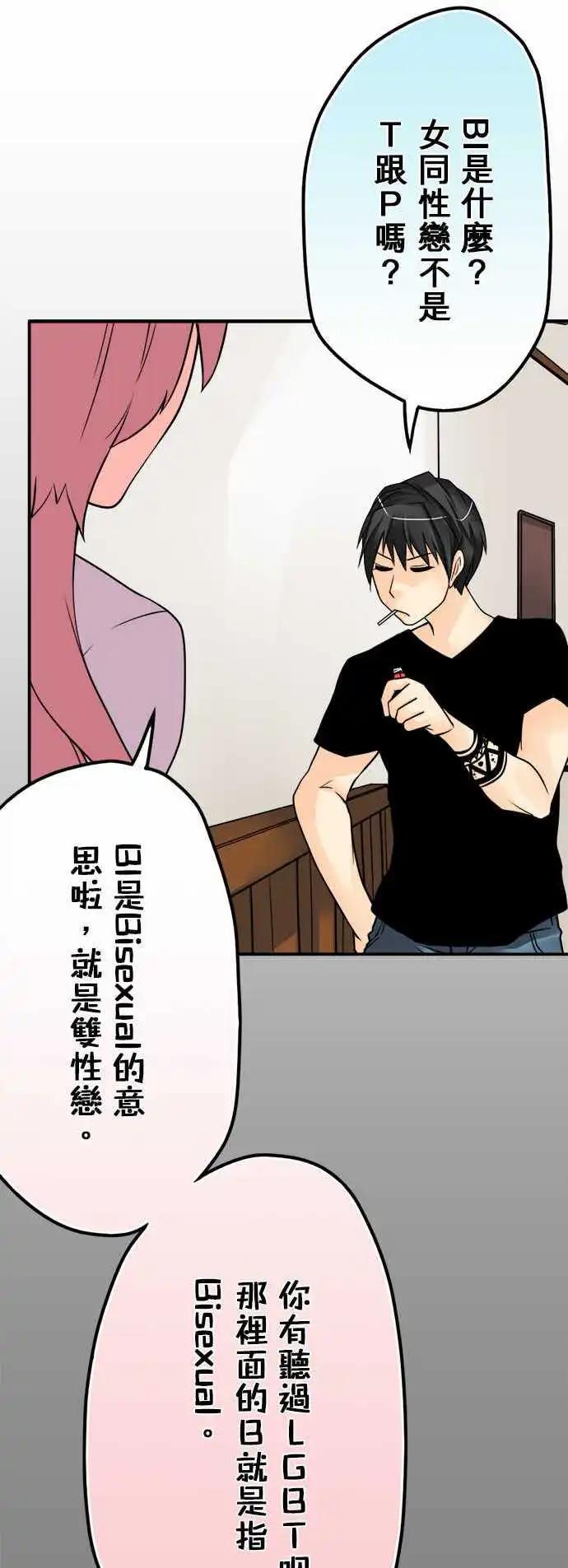 第54日 出来了-第51话