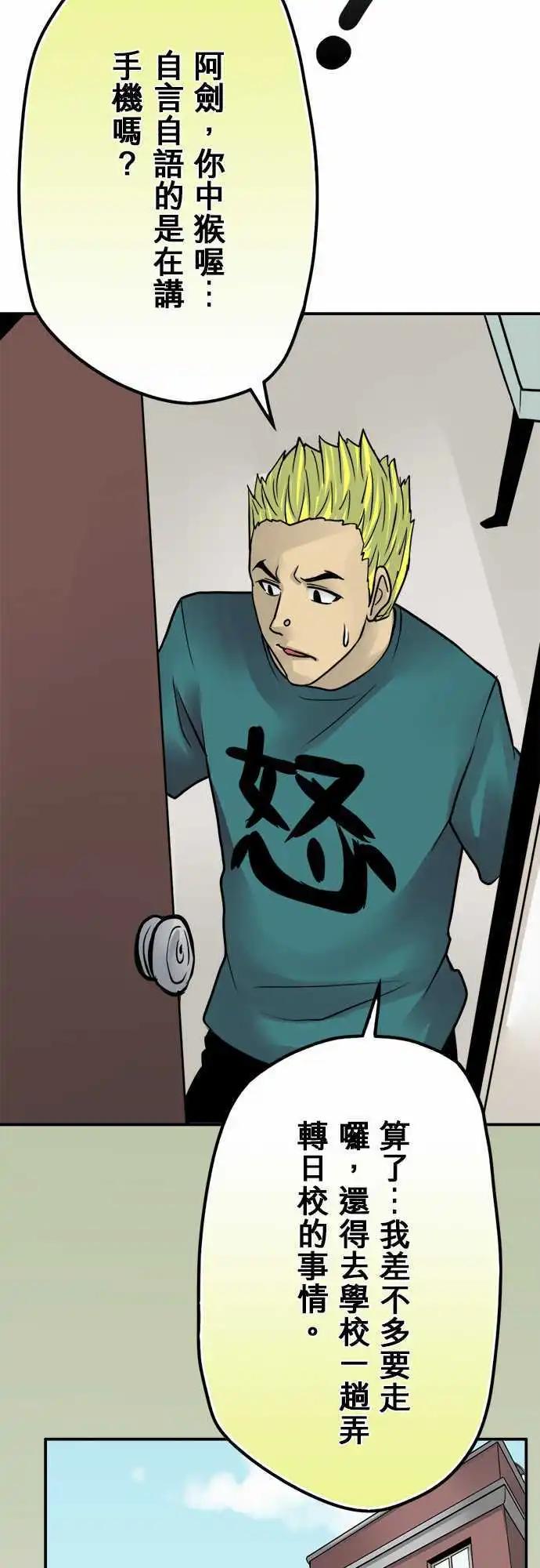 第54日 出来了-第51话