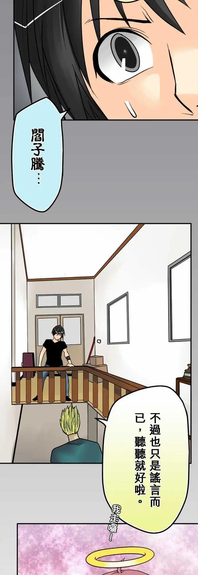 第54日 出来了-第51话