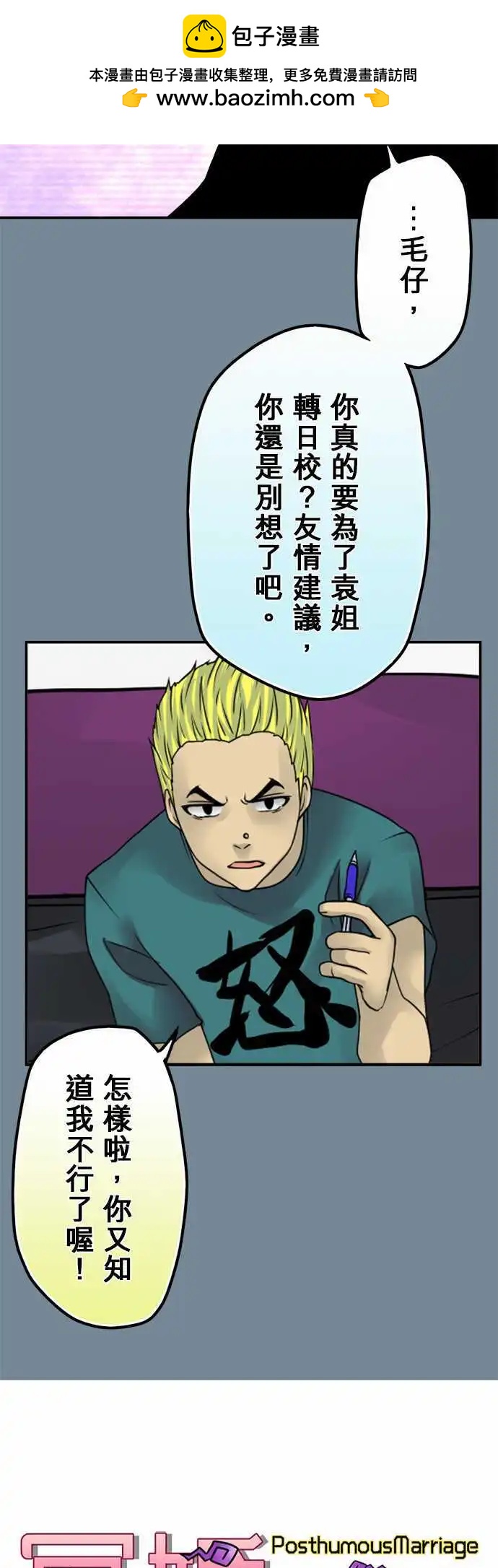 第54日 出来了-第51话