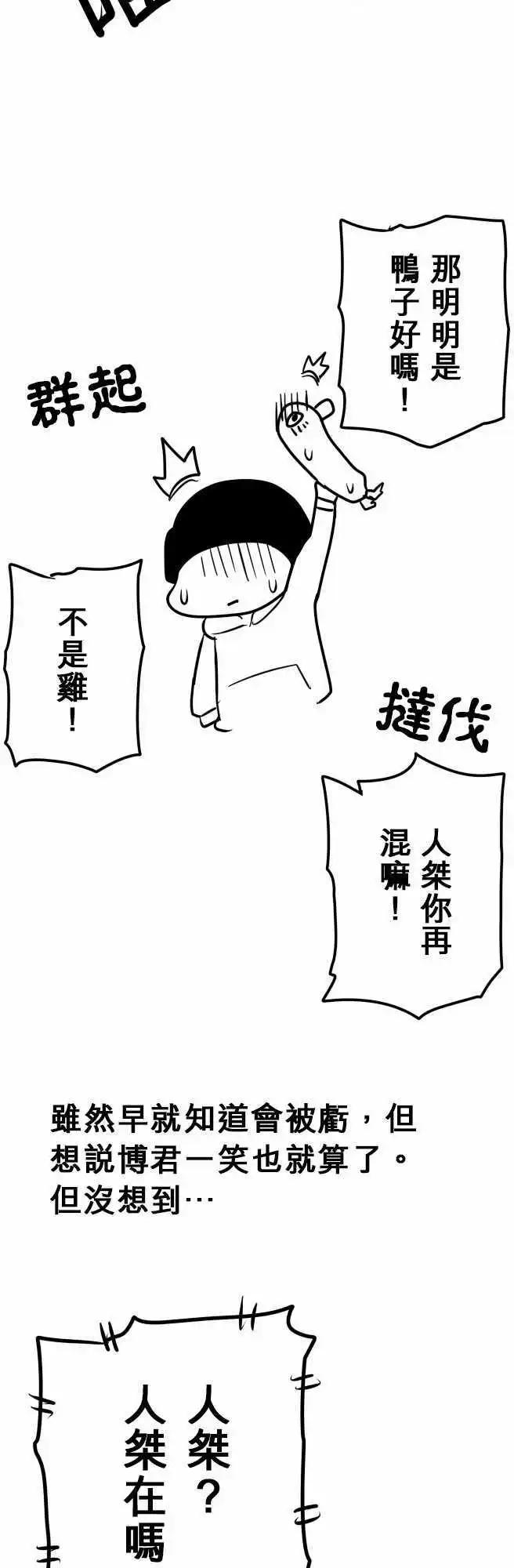 第54日 出来了-第51话