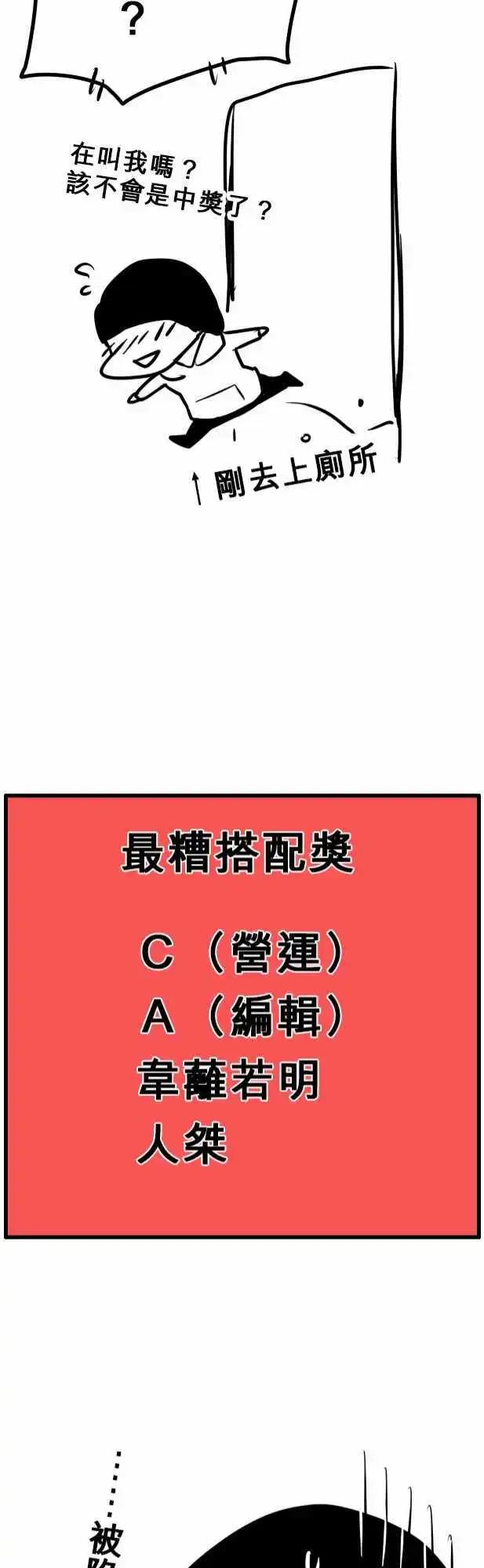 第54日 出来了-第51话