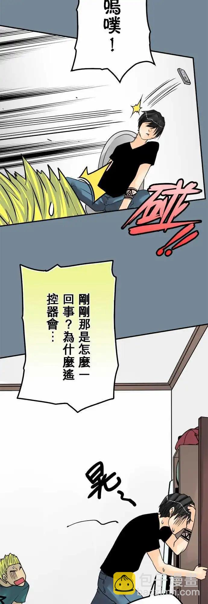 第54日 出来了-第51话