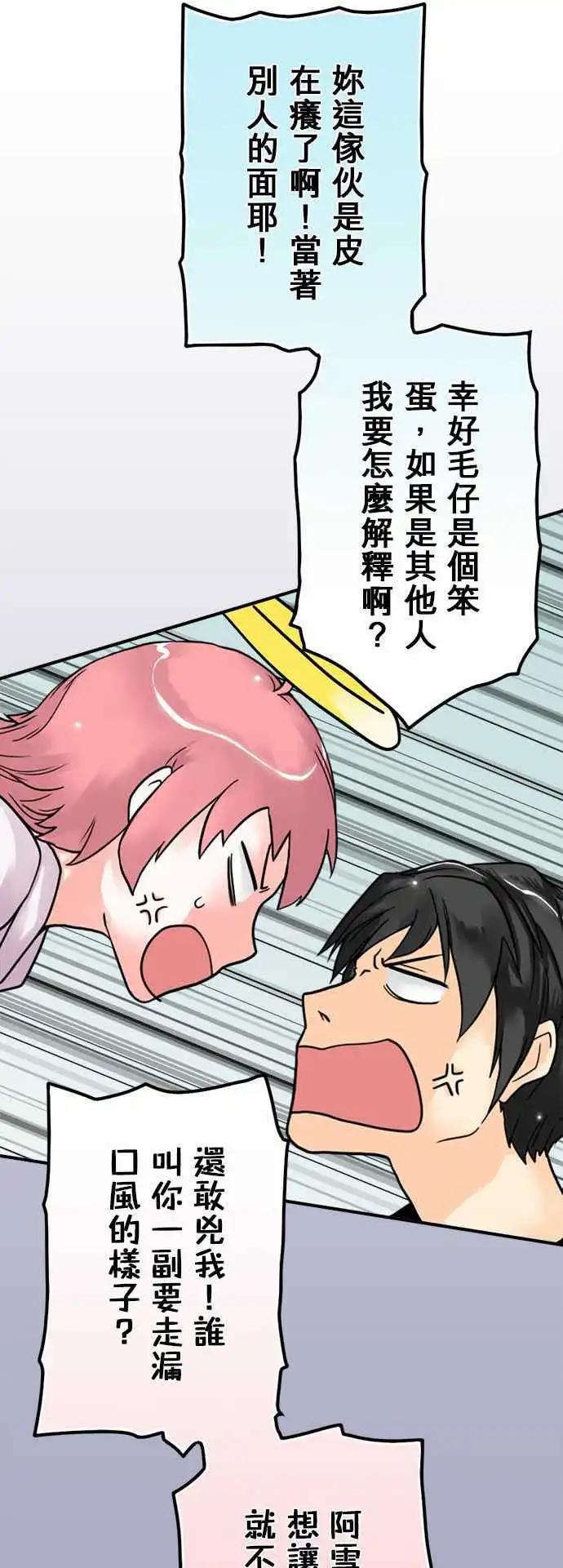 第54日 出来了-第51话