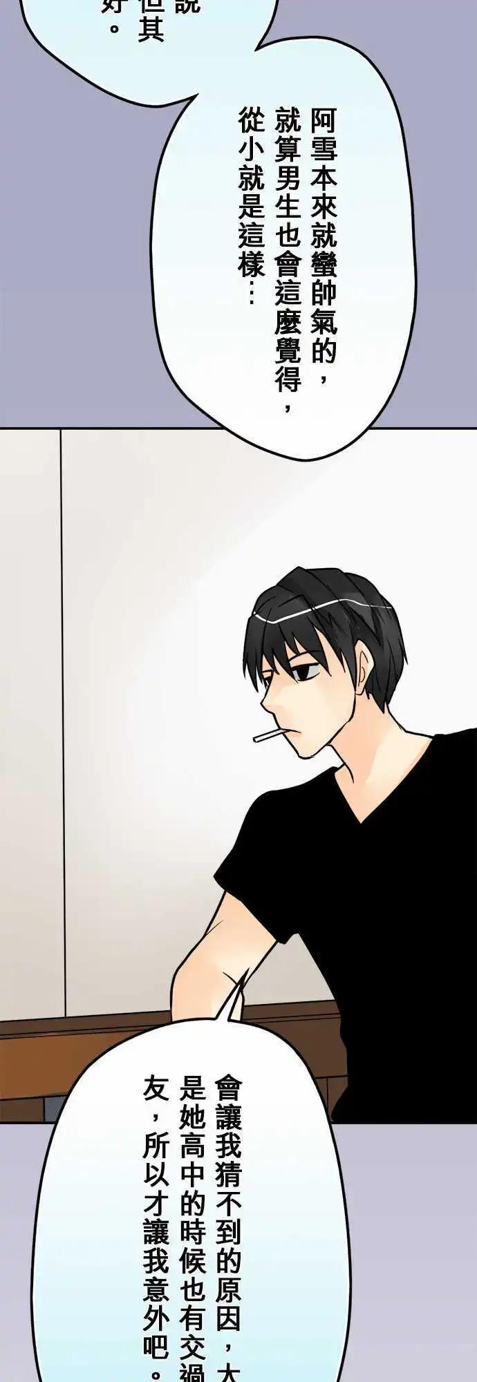 第54日 出来了-第51话