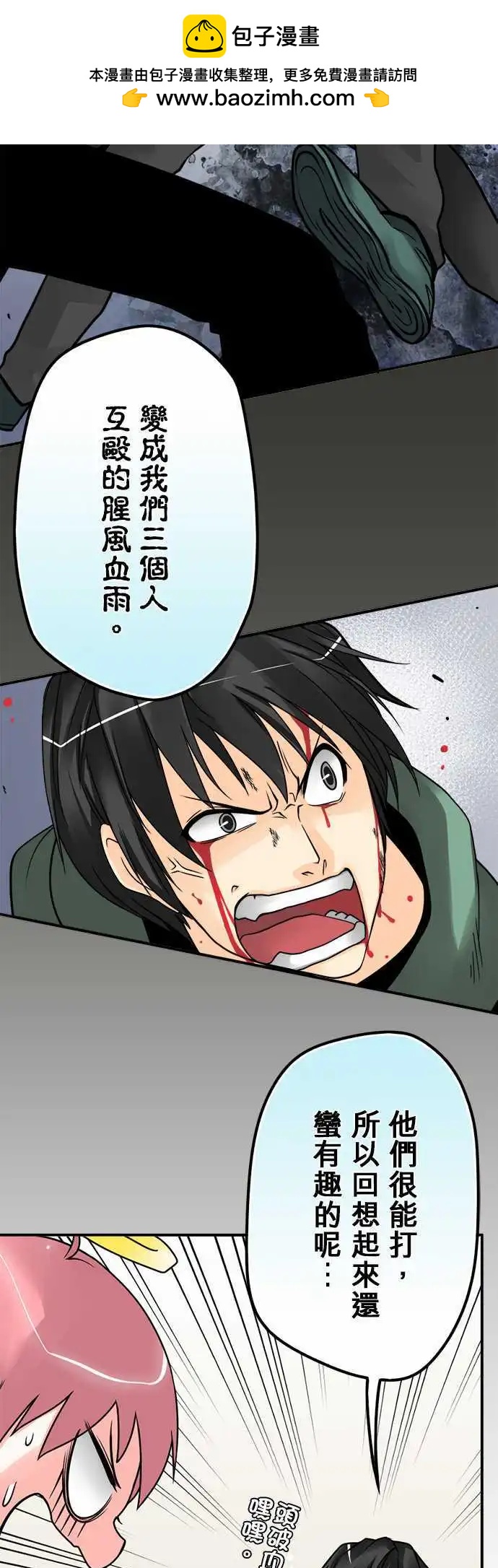 第56日 乱斗-第53话