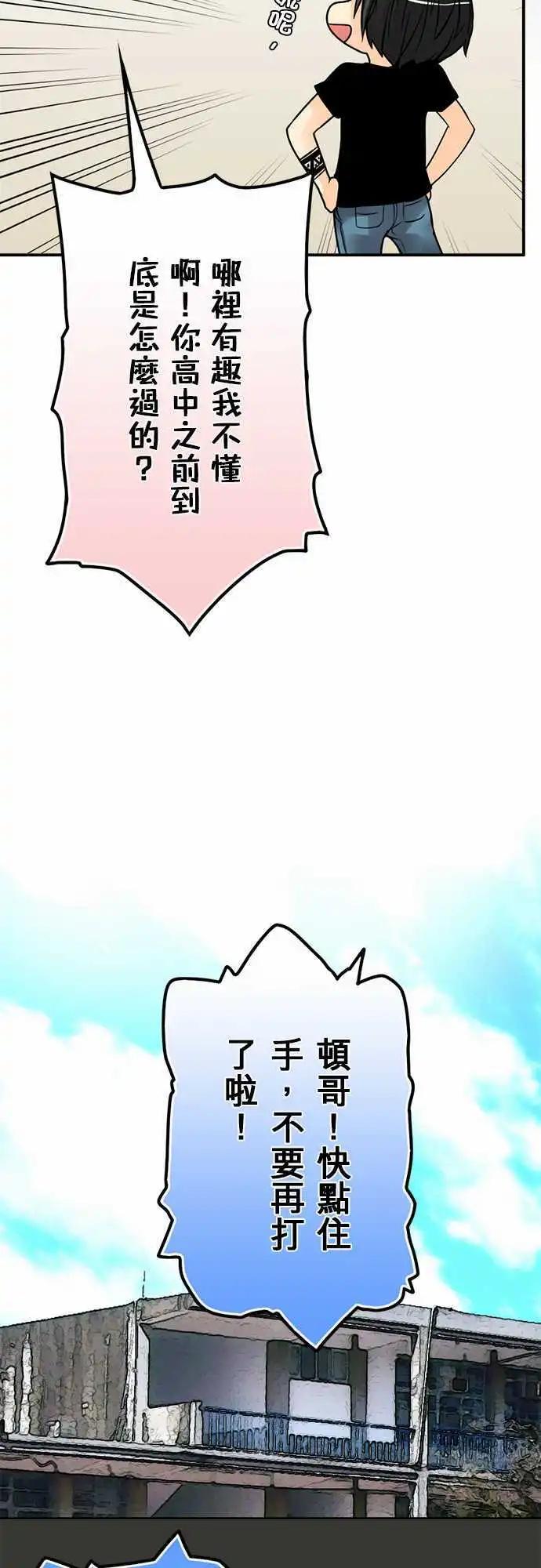 第56日 乱斗-第53话