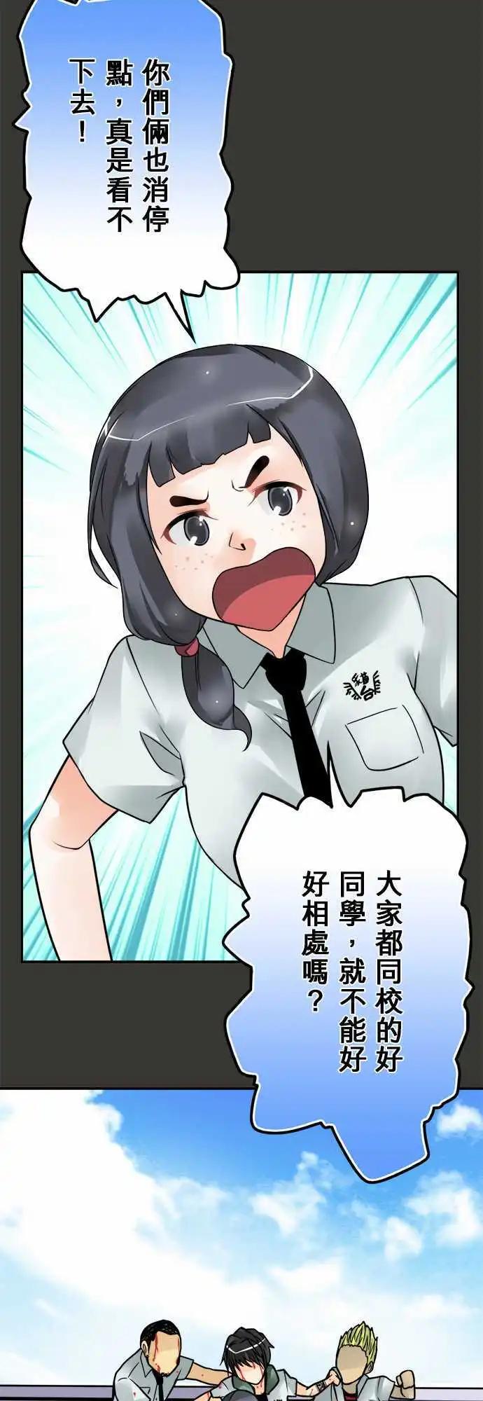 第56日 乱斗-第53话