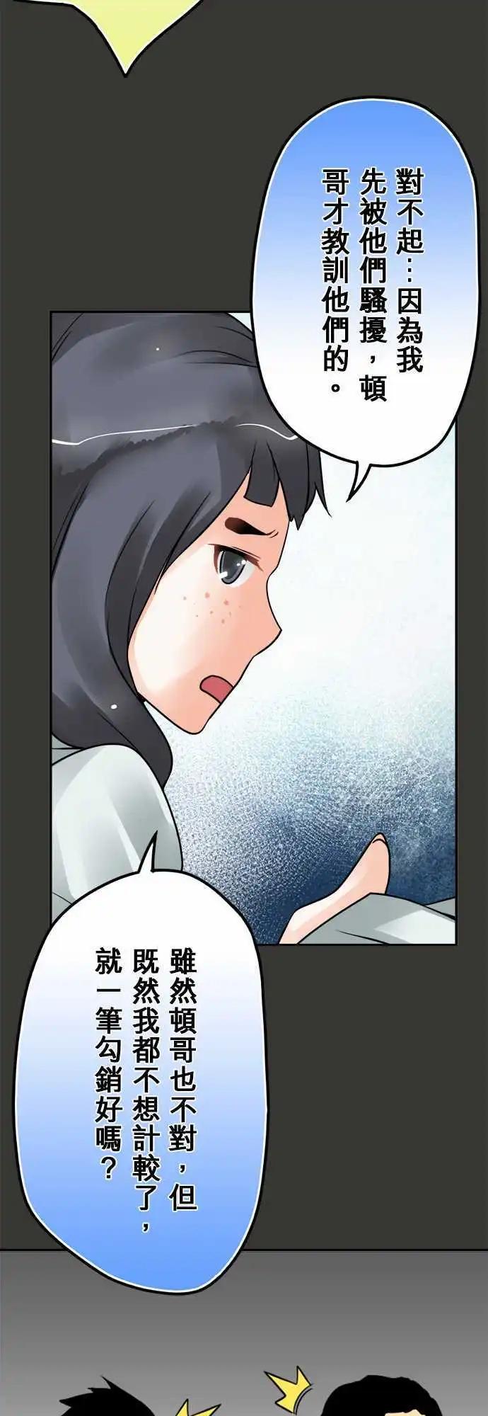 第56日 乱斗-第53话