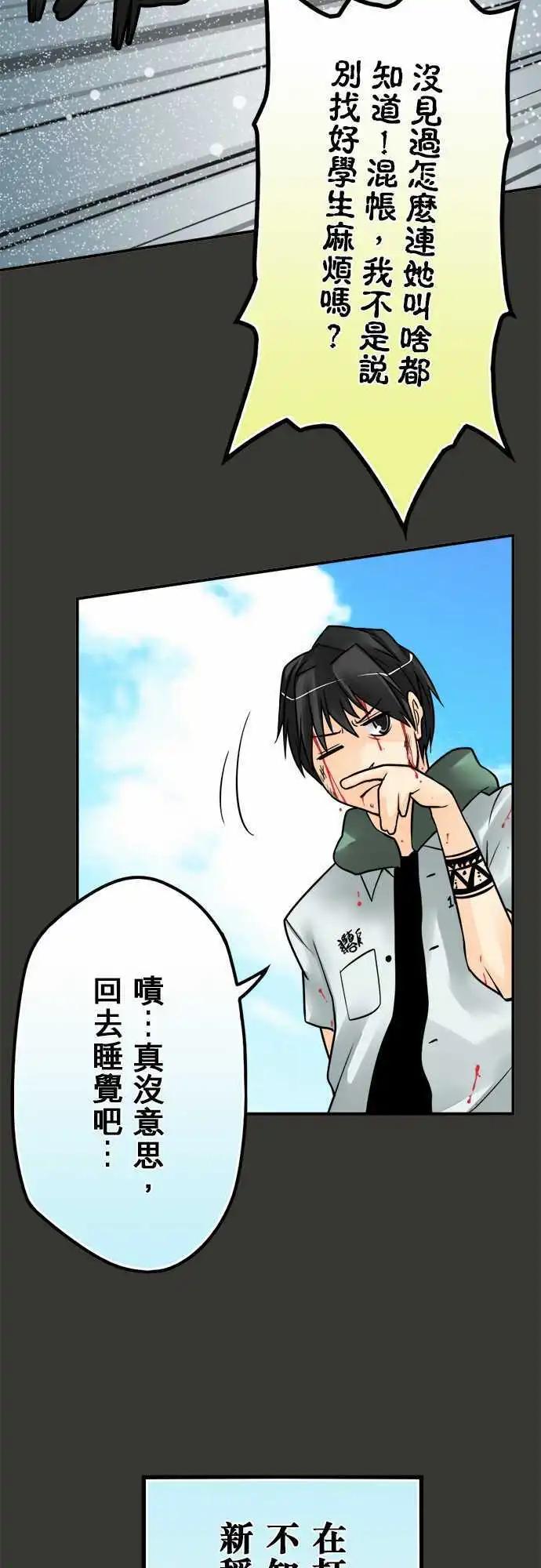 第56日 乱斗-第53话