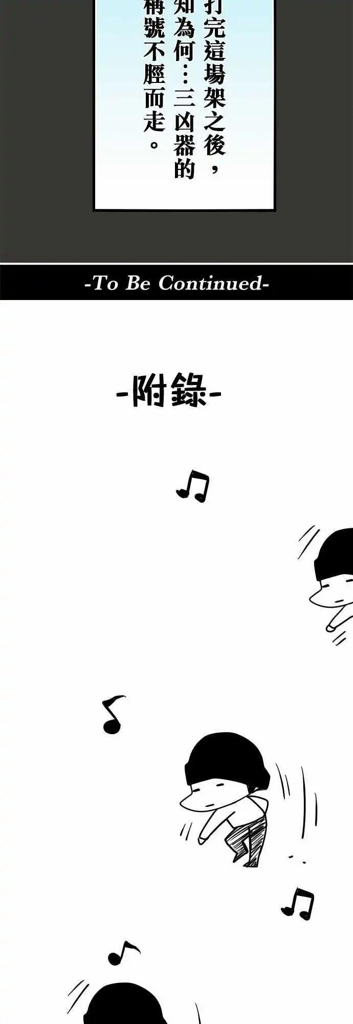 第56日 乱斗-第53话