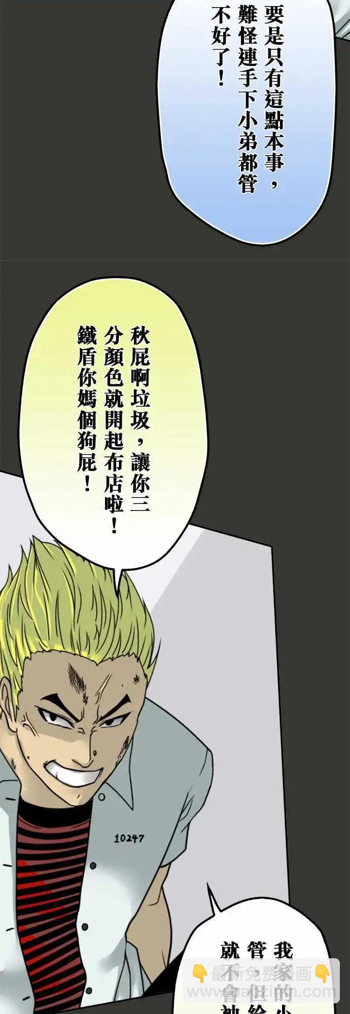 第56日 乱斗-第53话