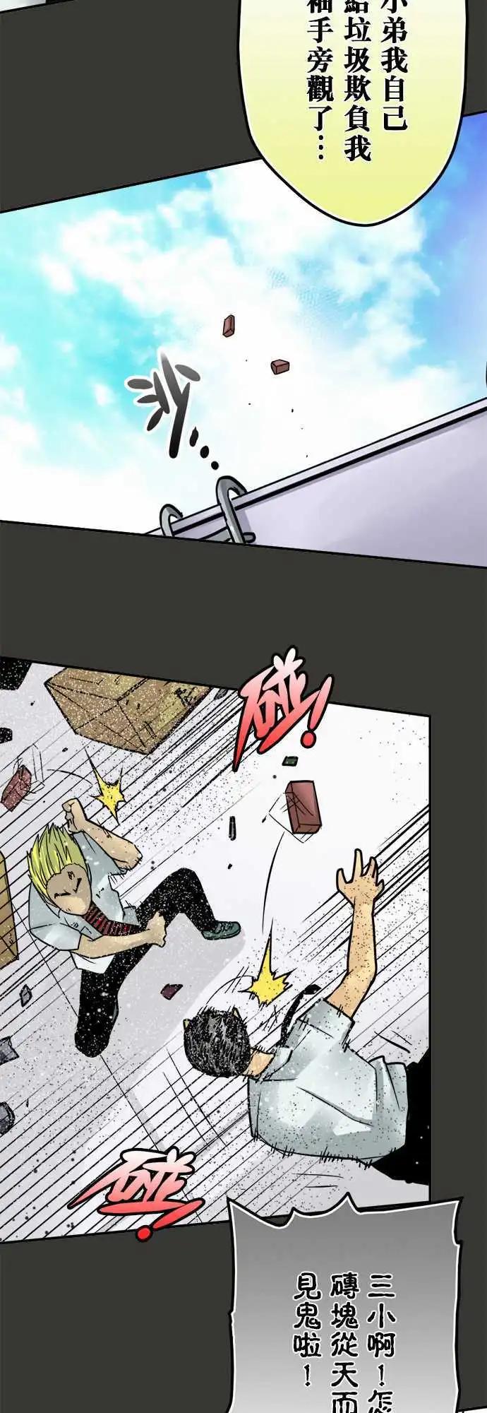 第56日 乱斗-第53话