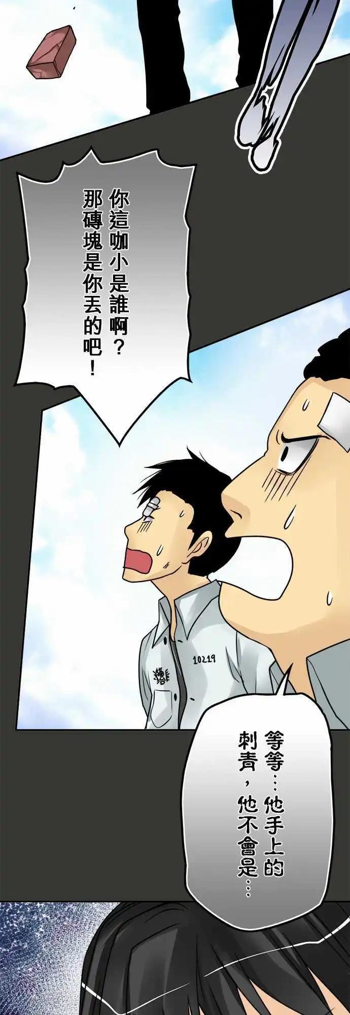 第56日 乱斗-第53话