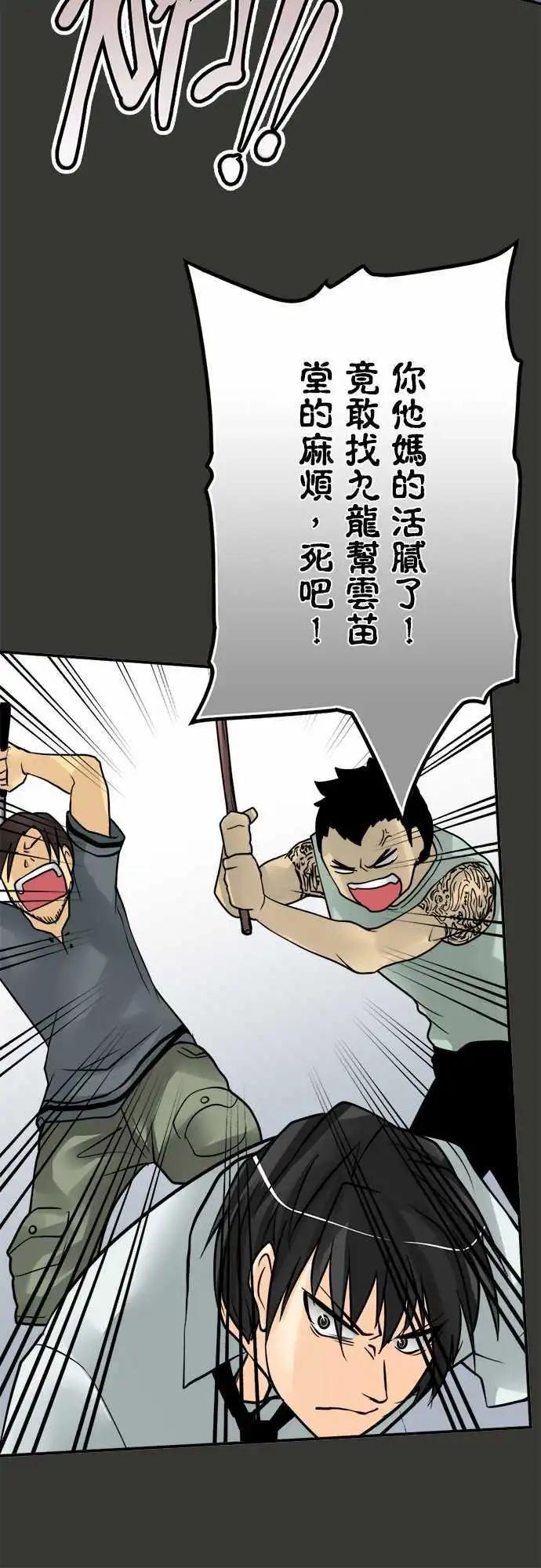 第58日 三凶器-第55话