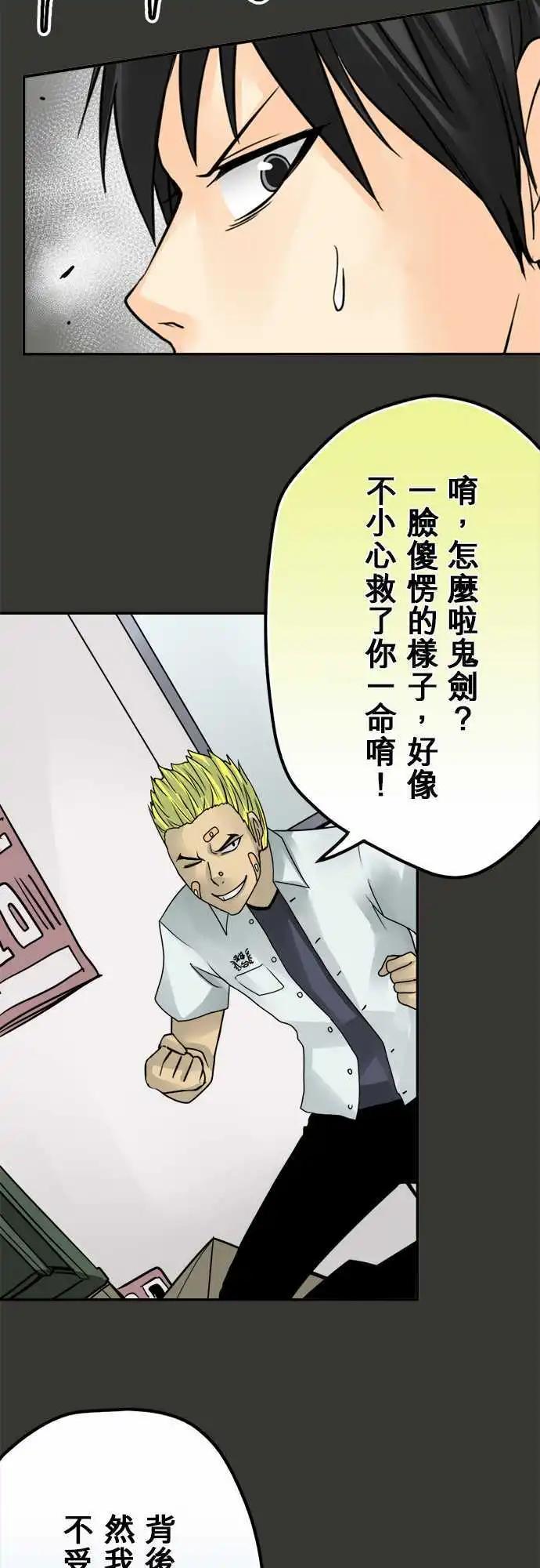 第58日 三凶器-第55话