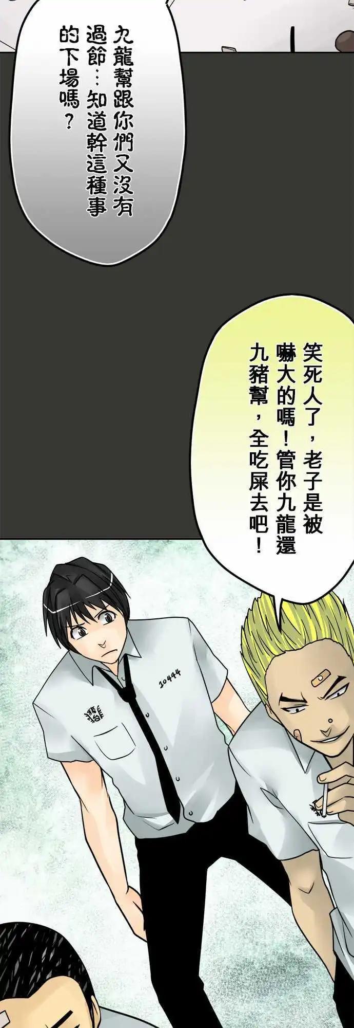 第58日 三凶器-第55话