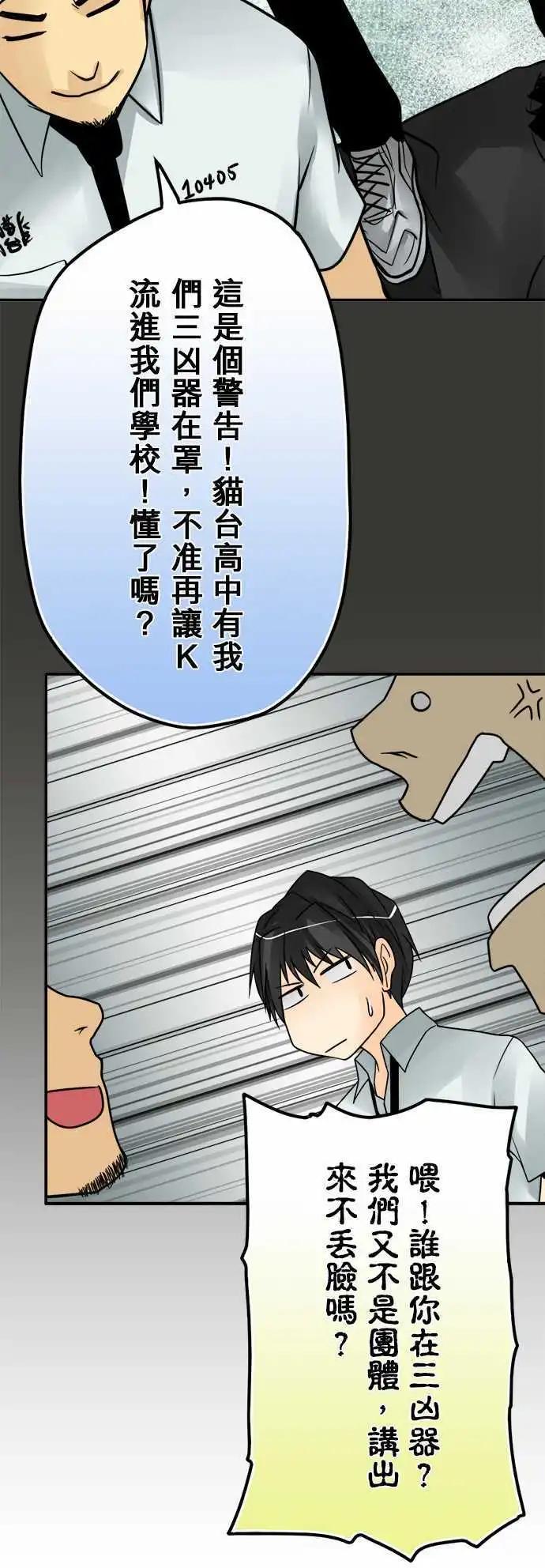 第58日 三凶器-第55话