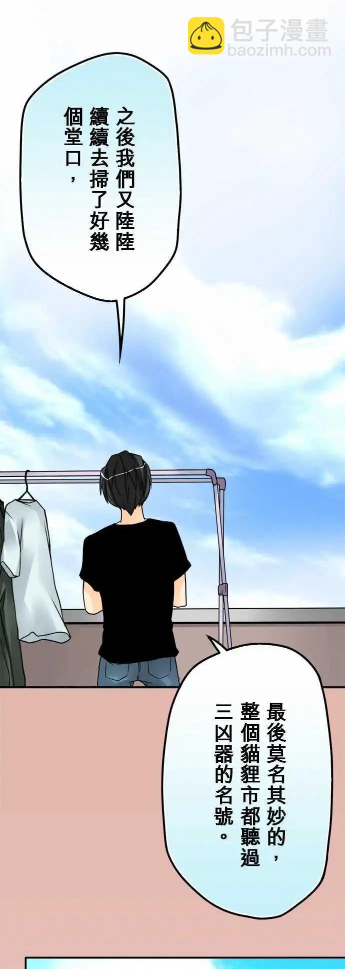 第58日 三凶器-第55话