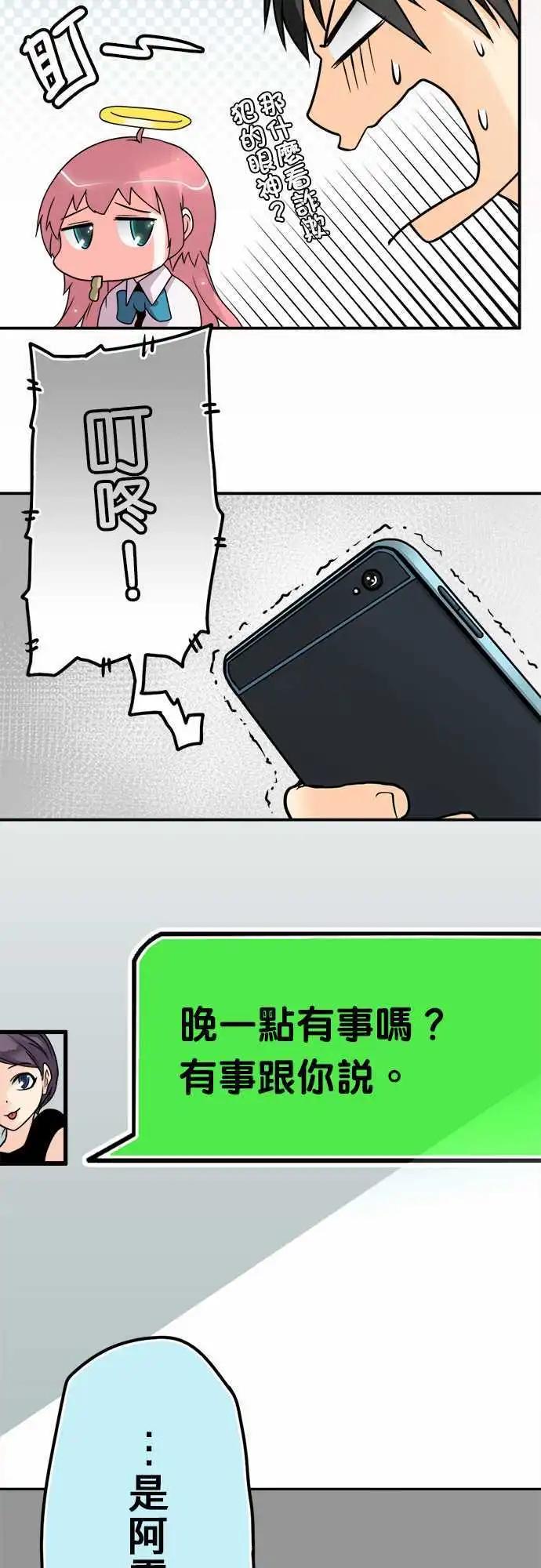 第58日 三凶器-第55话