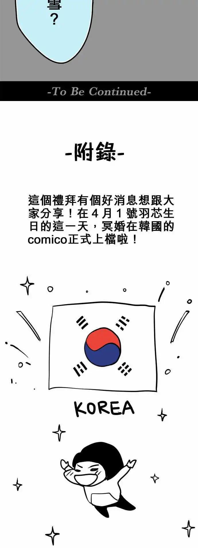 第58日 三凶器-第55话